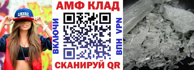 Amphetamine Розовый  Купить где  Трёхгорный 