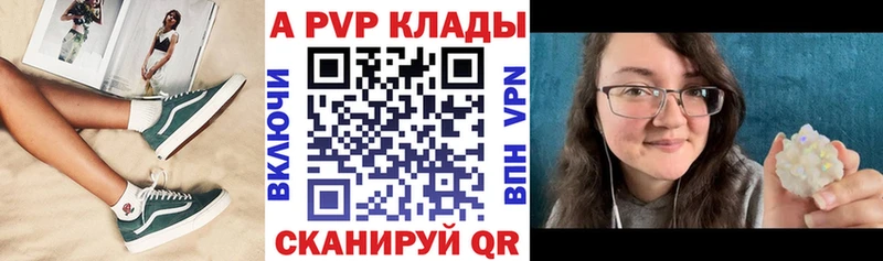 Купить закладки  Трёхгорный  APVP СК КРИС 