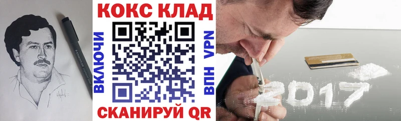 Купить закладки  Трёхгорный  Кокаин Эквадор 