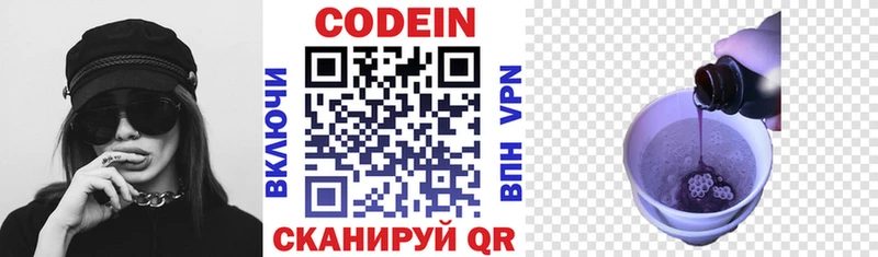 Codein Purple Drank  Купить  Трёхгорный 