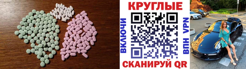Купить где  Трёхгорный  ЭКСТАЗИ таблы 