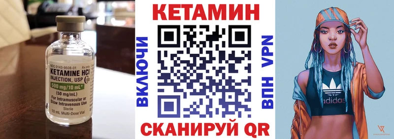 КЕТАМИН ketamine  Купить  Трёхгорный 