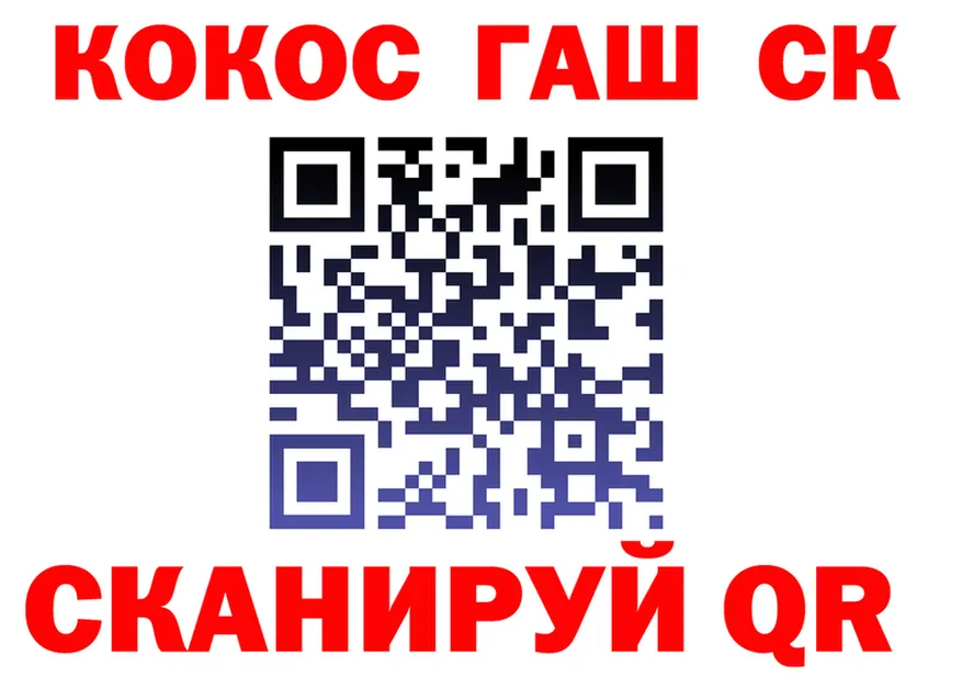 КОКАИН Fish Scale рабочий сайт площадка kraken Трёхгорный