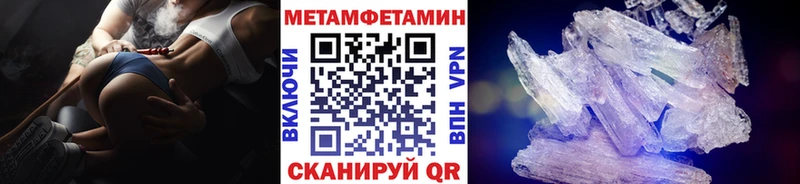 МЕТАМФЕТАМИН кристалл  Купить закладки  Трёхгорный 